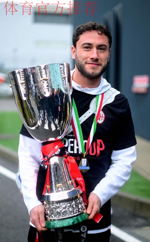 卡拉布里亚含泪回忆离开米兰始末，坦言因深爱难轻放