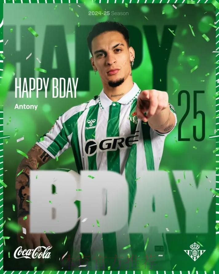 皇马质疑官方撤安东尼红牌动机 认为区别对待 皇马质疑官方撤安东尼红牌动机 认为区别对待