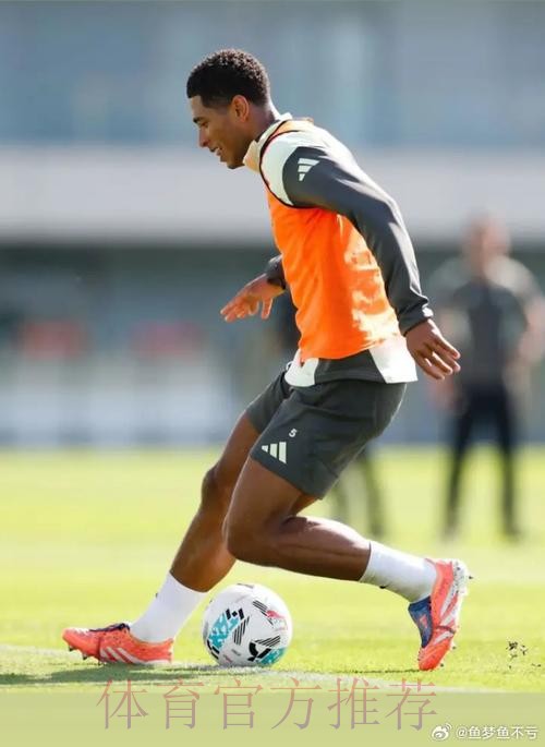 马卡:贝林厄姆接近伤愈复出 阿隆索可能会变阵 马卡:贝林厄姆接近伤愈复出 阿隆索可能会变阵