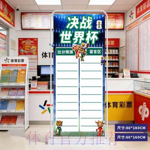 2026世界杯比分APP下载全站