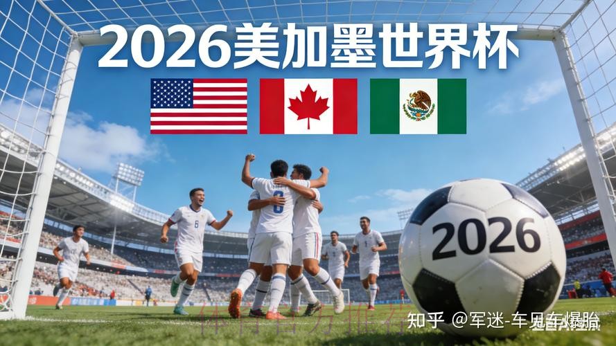 2026世界杯买球稳定全站