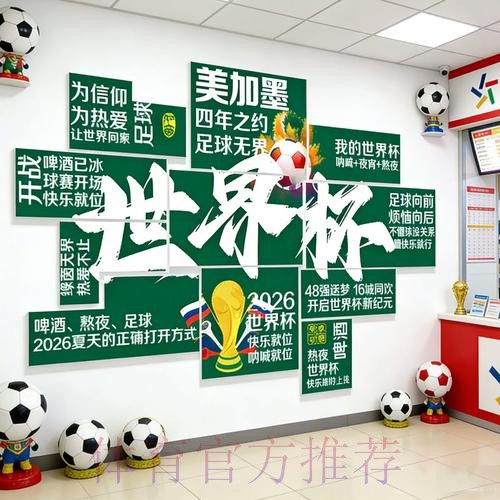 2026世界杯投注最新全站