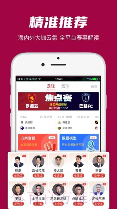 世界杯外围APP下载官方 世界杯外围APP下载官方