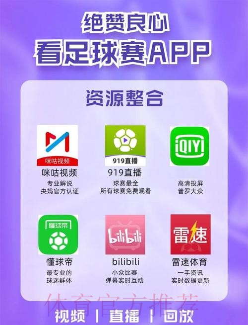 世界杯外围APP下载官方 世界杯外围APP下载官方